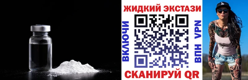 Бутират жидкий экстази  Петушки 