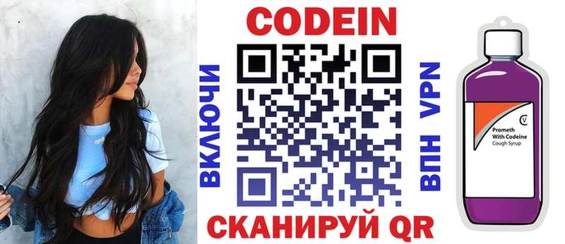 mega зеркало где купить Петушки Кодеиновый сироп Lean напиток Lean (лин)
