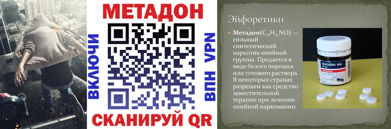 Метадон белоснежный  Петушки 