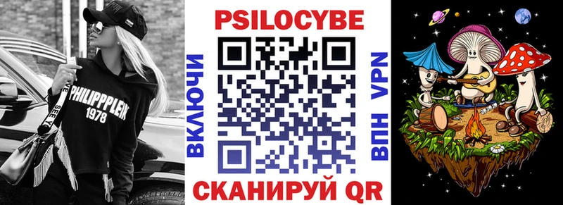 Галлюциногенные грибы Psilocybe  Петушки 
